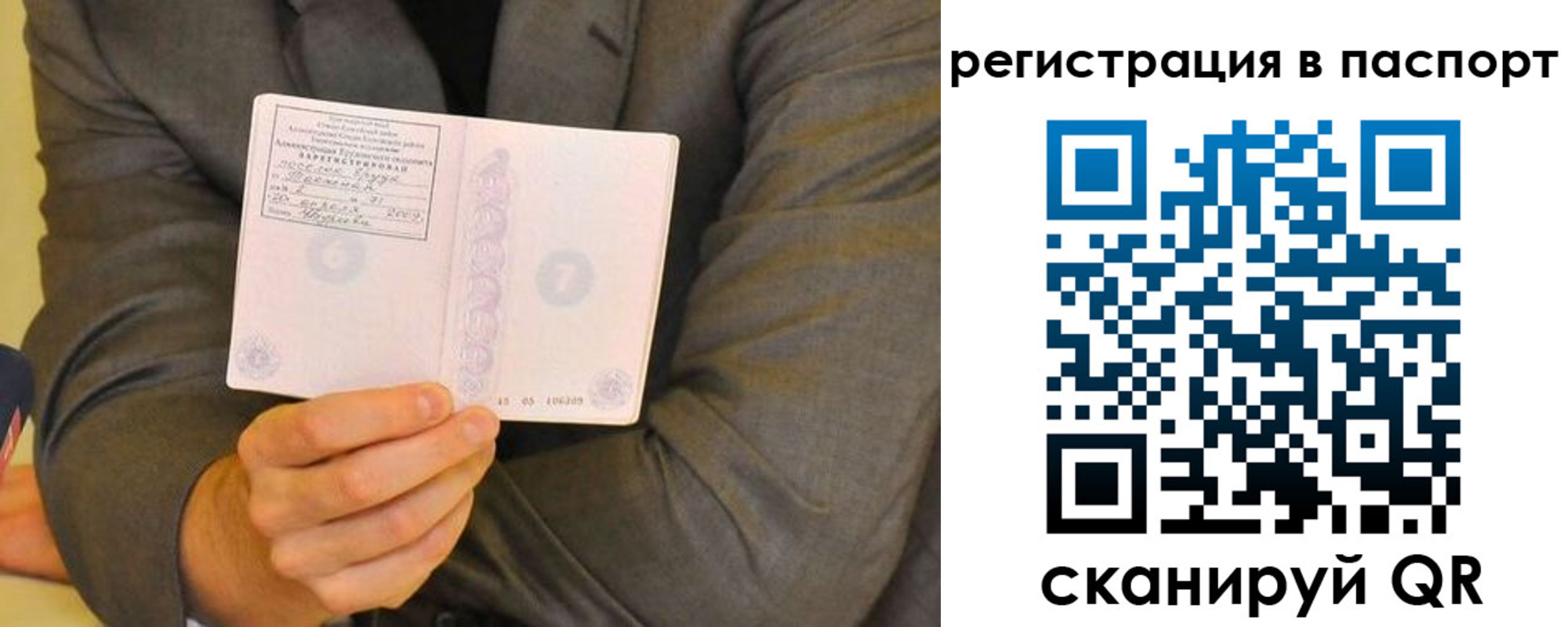 временная регистрация для всех в Верхнем Уфалее