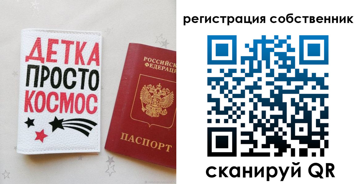 временная регистрация в квартире в Верхнем Уфалее