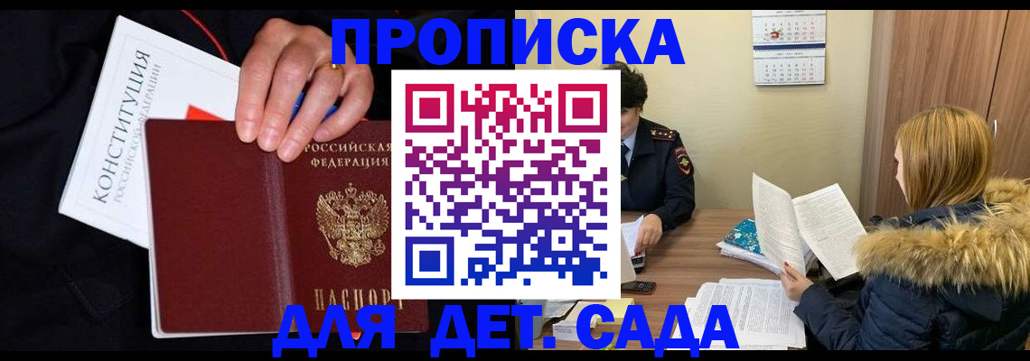 временная регистрация законно в Верхнем Уфалее