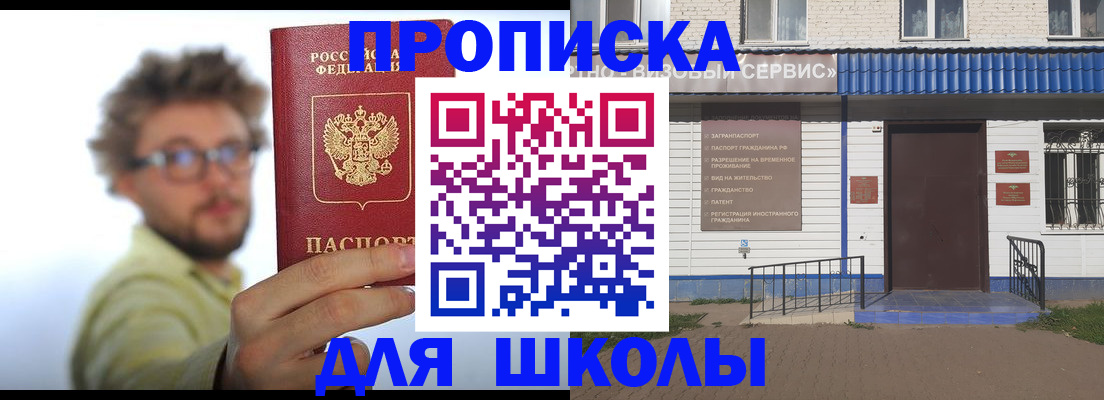 временная регистрация купить в Верхнем Уфалее