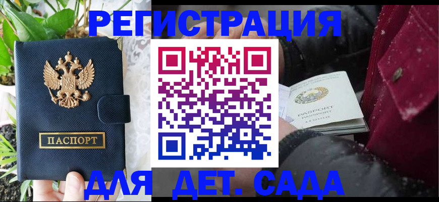 прописка в Верхнем Уфалее